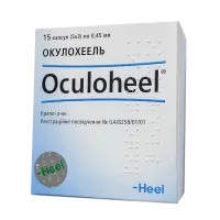Фото Окулохель п/э 0.45мл глазные капли капс. №15